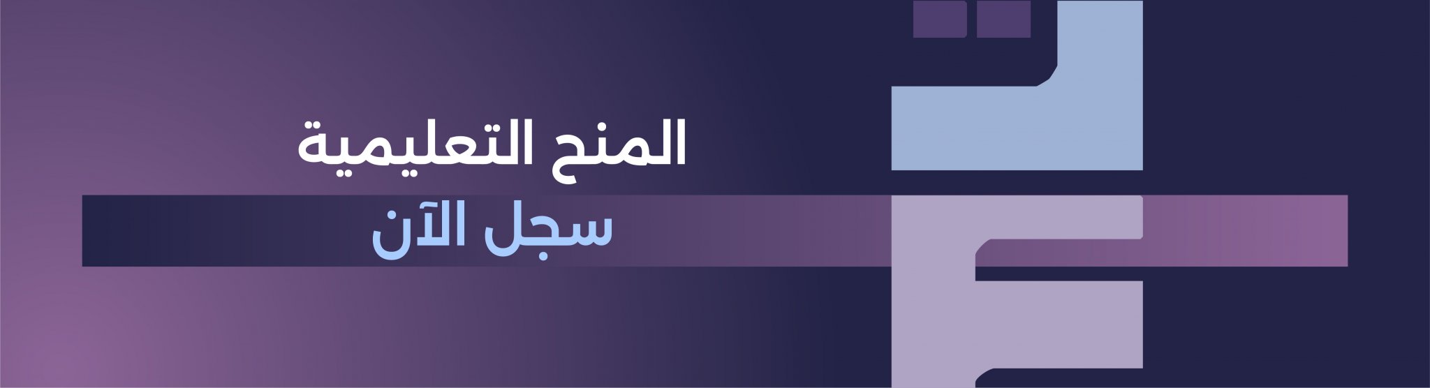 جمعية دعم التعليم (تعلُّم)