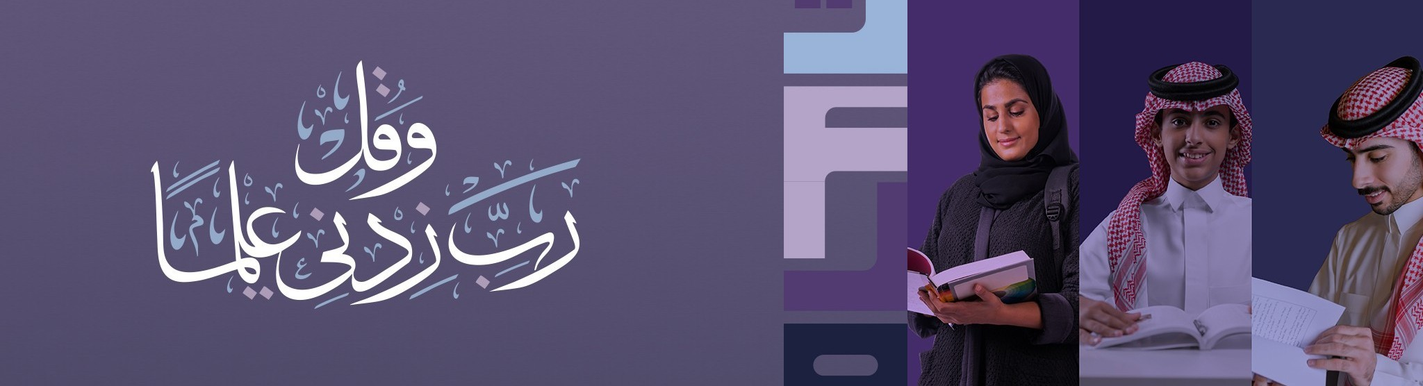 جمعية دعم التعليم (تعلُّم)